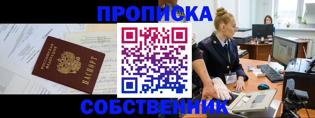 регистрация в Долгопрудном