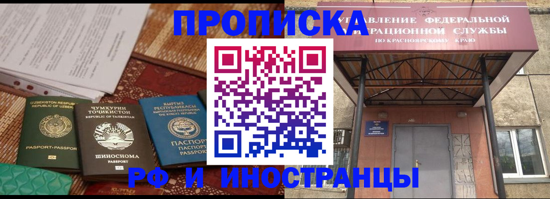 временная регистрация гарантия в Долгопрудном